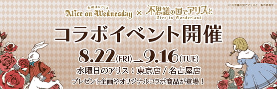 コラボイベント開催！