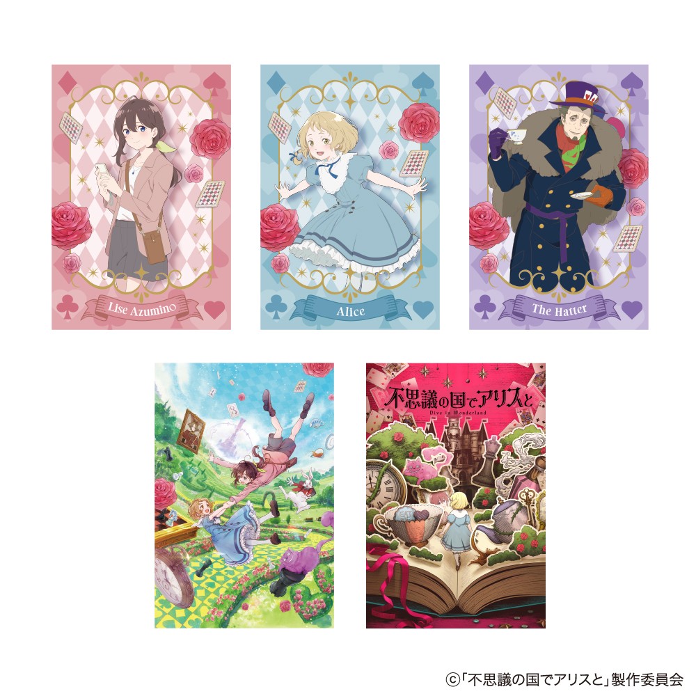 不思議の国でアリスと-Dive in Wonderland- ポストカード5枚セット