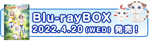 「ARIA」×「あまんちゅ！」