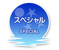 SPECIAL