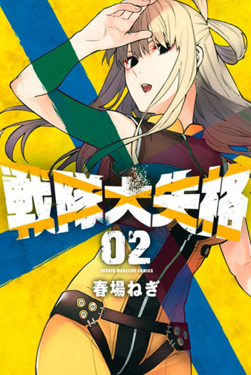 2巻