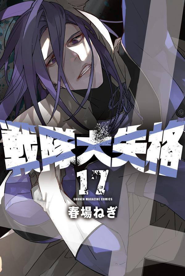 17巻