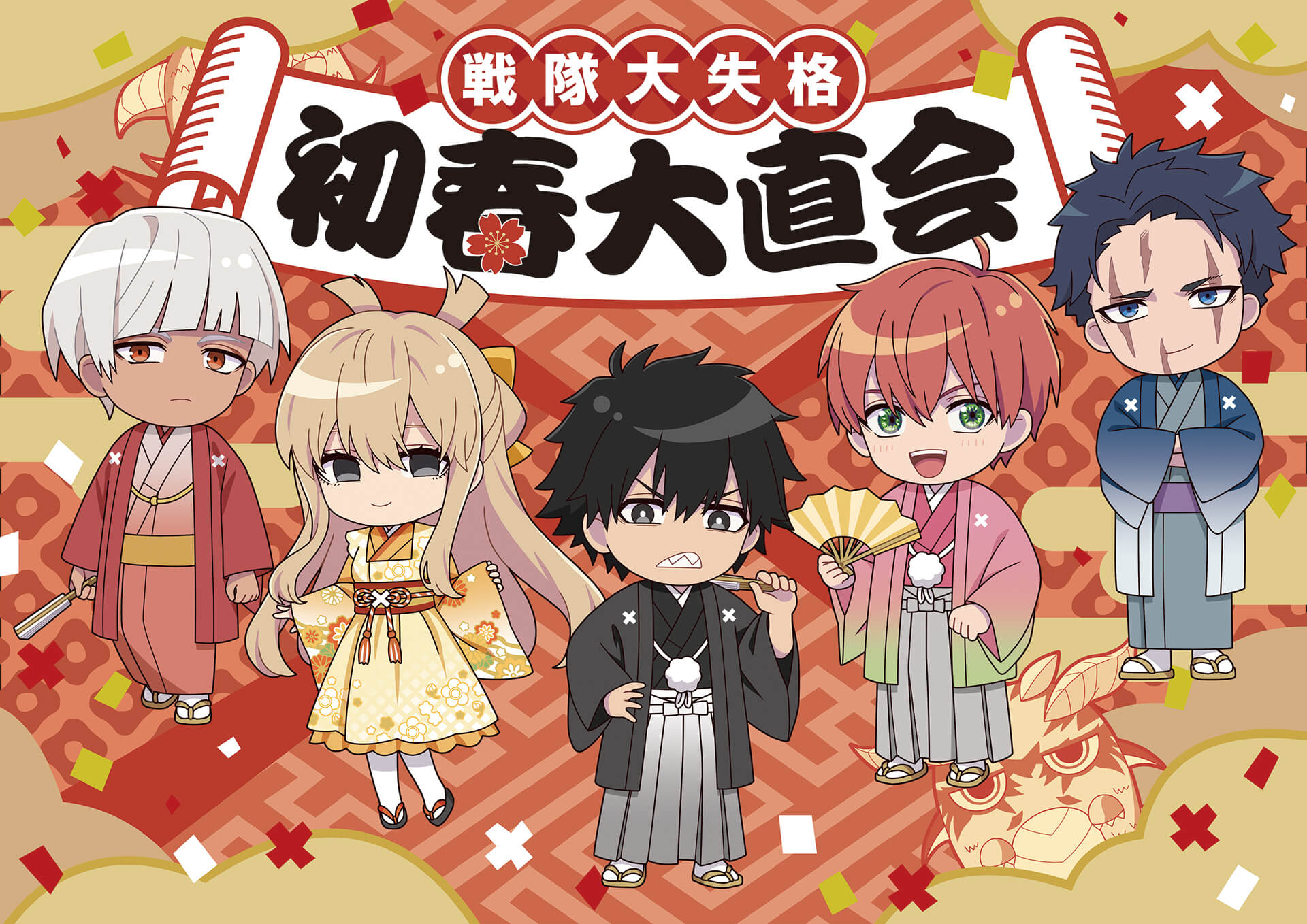初春第直会 イメージイラスト