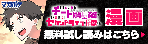 漫画無料試し読みはこちら