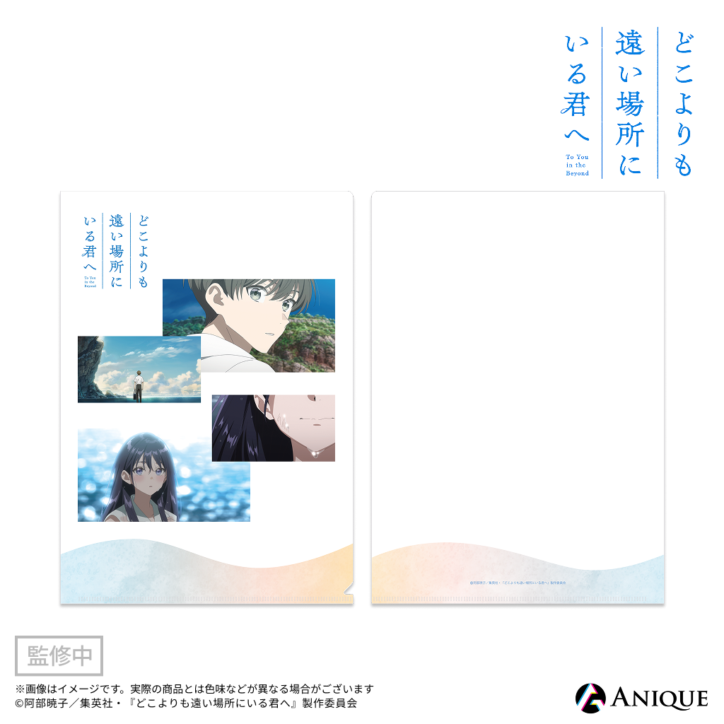 クリアファイル