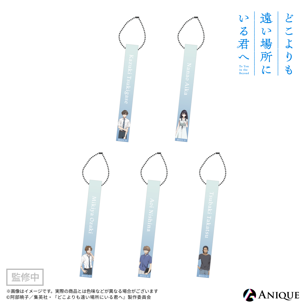 ホテルキー風アクリルキーホルダー（全5種）