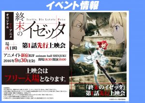 160930_izetta_event_tentou_mm