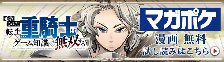 マガポケ 漫画無料試し読みはこちら！