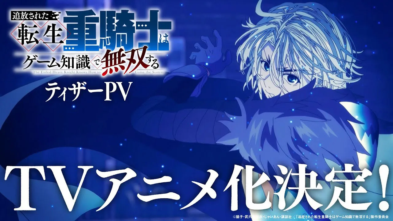 ティザーＰＶ第１弾