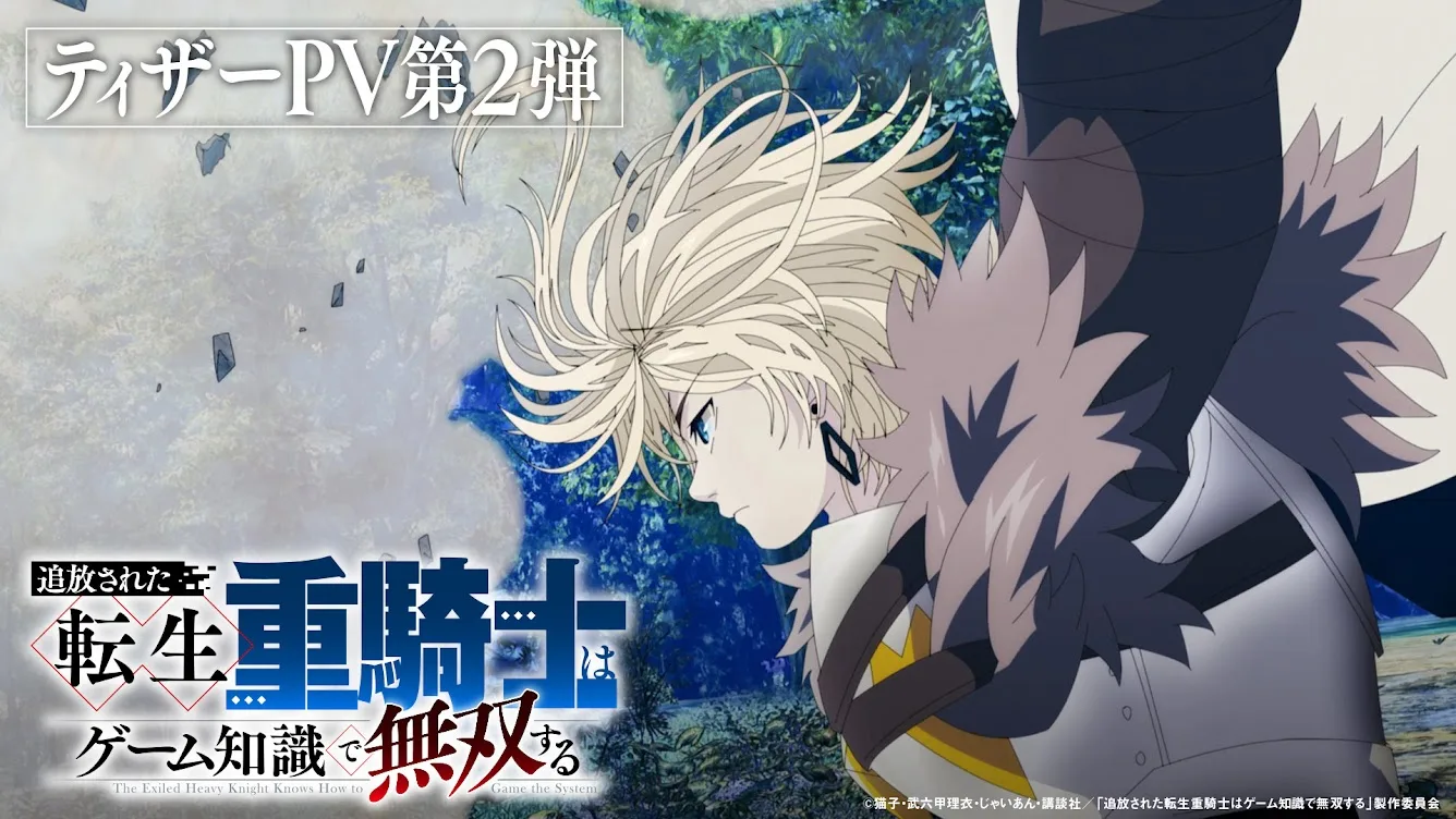 ティザーＰＶ第２弾