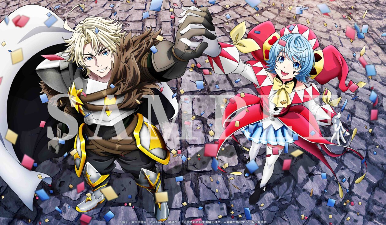 Blu-ray Box | アニメ「追放された転生重騎士はゲーム知識で無双する