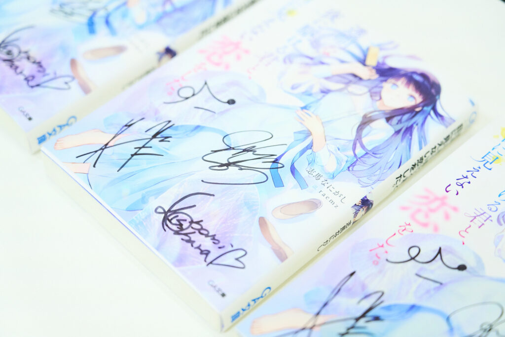 原作小説に書かれた４名分サインの詳細を紹介