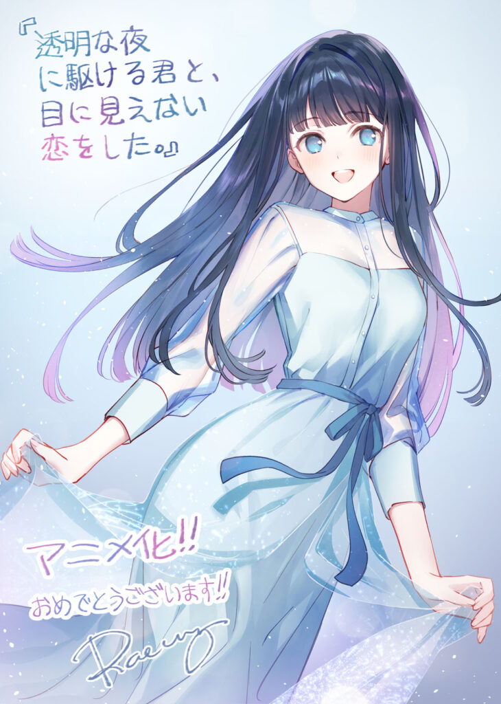 キャラクター原案・raemz先生によるアニメ化記念イラスト