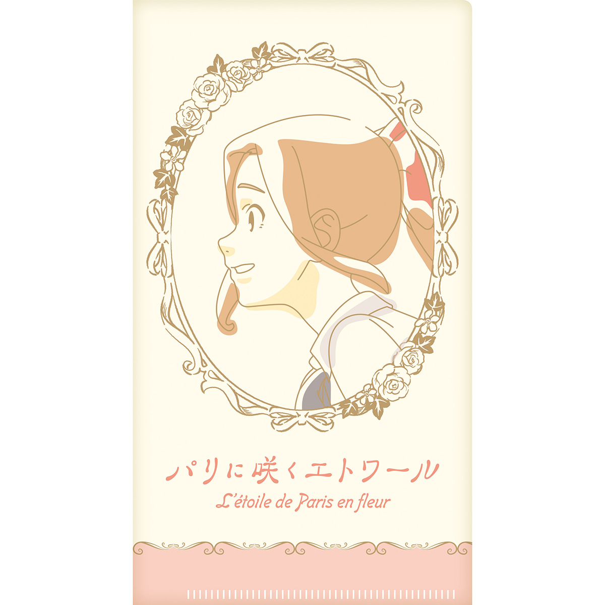 チケットファイル