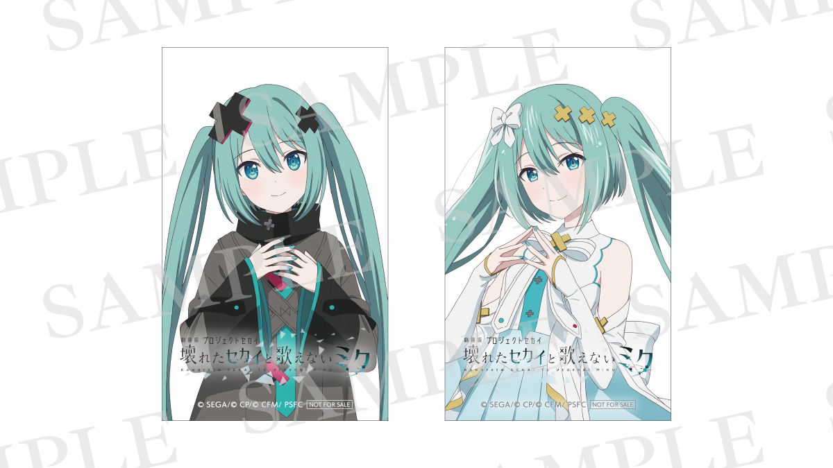 劇場版プロジェクトセカイ 壊れたセカイと歌えないミク on X