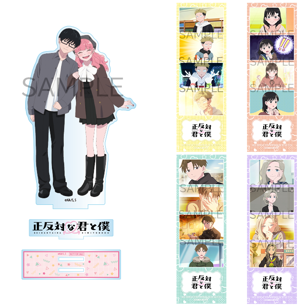 TVアニメ「正反対な君と僕」公式サイト | 店舗別特典
