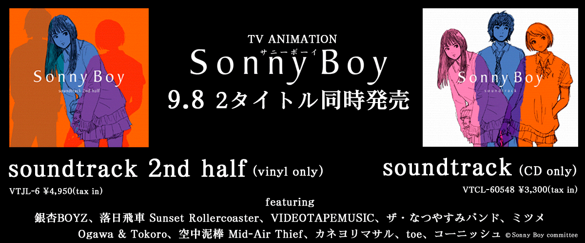  「Sonny Boy」soundtrack、soundtrack 2nd half 