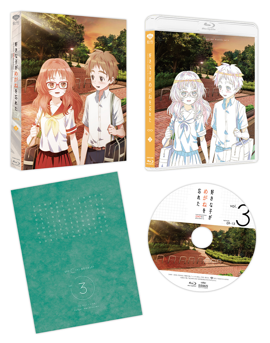 テレビアニメ「好きな子がめがねを忘れた」 | Blu-ray 第3巻【数量限定 