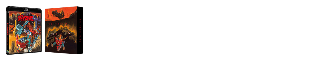 特装限定版 Blu0ray 7.26 on sale!