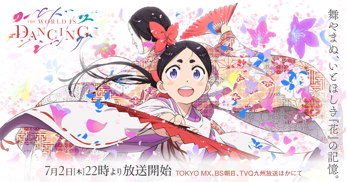 AnimeJapan2026黒柳監督×花守ゆみりAJスペシャルトークレポート | NEWS