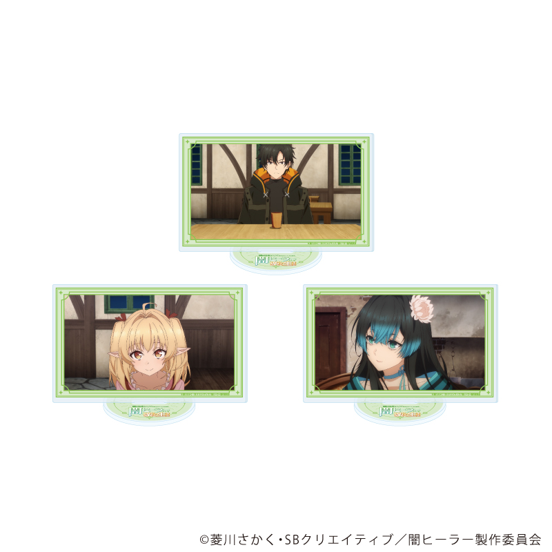 TVアニメ『一瞬で治療していたのに役立たずと追放された天才治癒師、闇ヒーラーとして楽しく生きる』アクリルスタンド