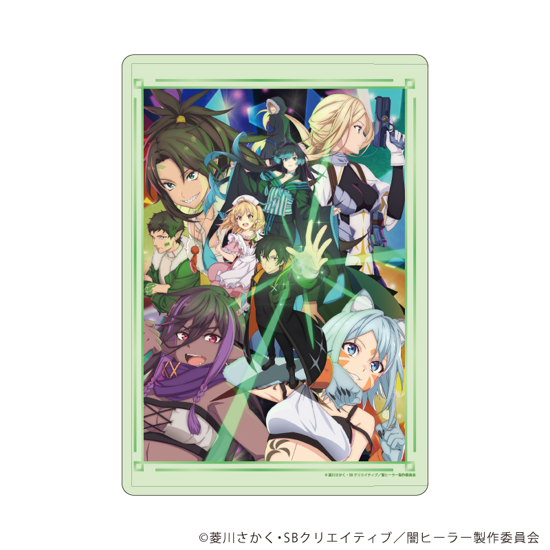 TVアニメ『一瞬で治療していたのに役立たずと追放された天才治癒師、闇ヒーラーとして楽しく生きる』キャラクリアケース