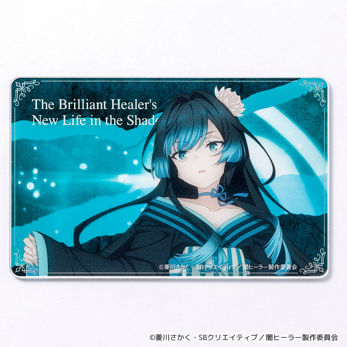 【一瞬で治療していたのに役立たずと追放された天才治癒師、闇ヒーラーとして楽しく生きる】アクリルカード（カーミラ）