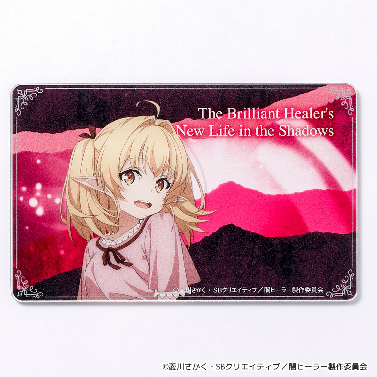 【一瞬で治療していたのに役立たずと追放された天才治癒師、闇ヒーラーとして楽しく生きる】アクリルカード（リリ）