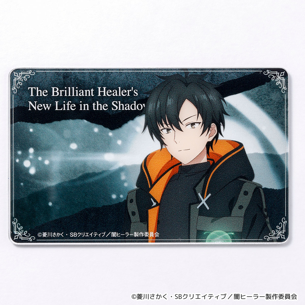 【一瞬で治療していたのに役立たずと追放された天才治癒師、闇ヒーラーとして楽しく生きる】アクリルカード（ゼノス）